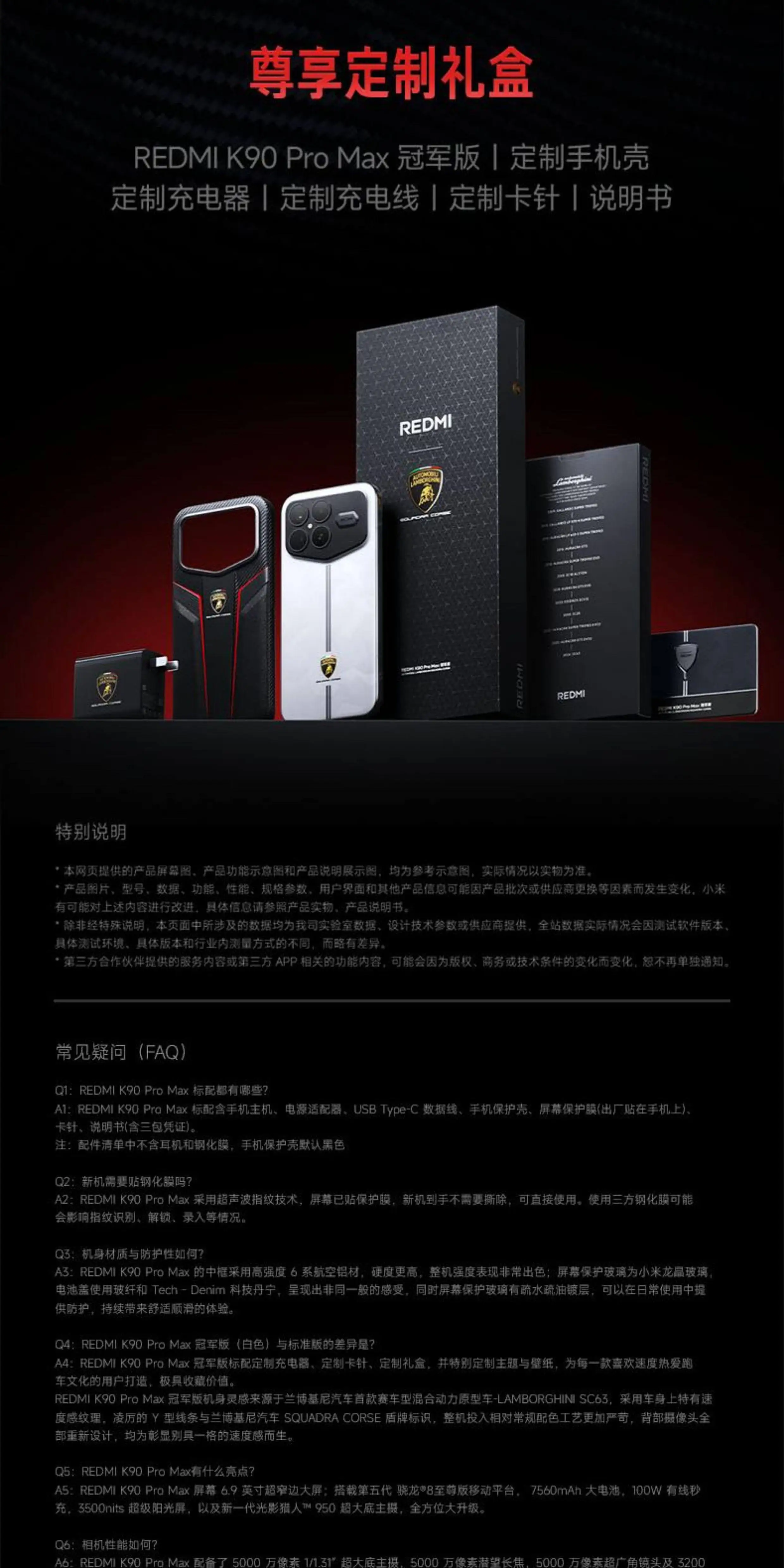 【6期免息/咨询优惠】小米红米K90 Pro Max手机小米官方旗舰店音乐游戏拍照学生官网红米k90promax 1t冠军版 63