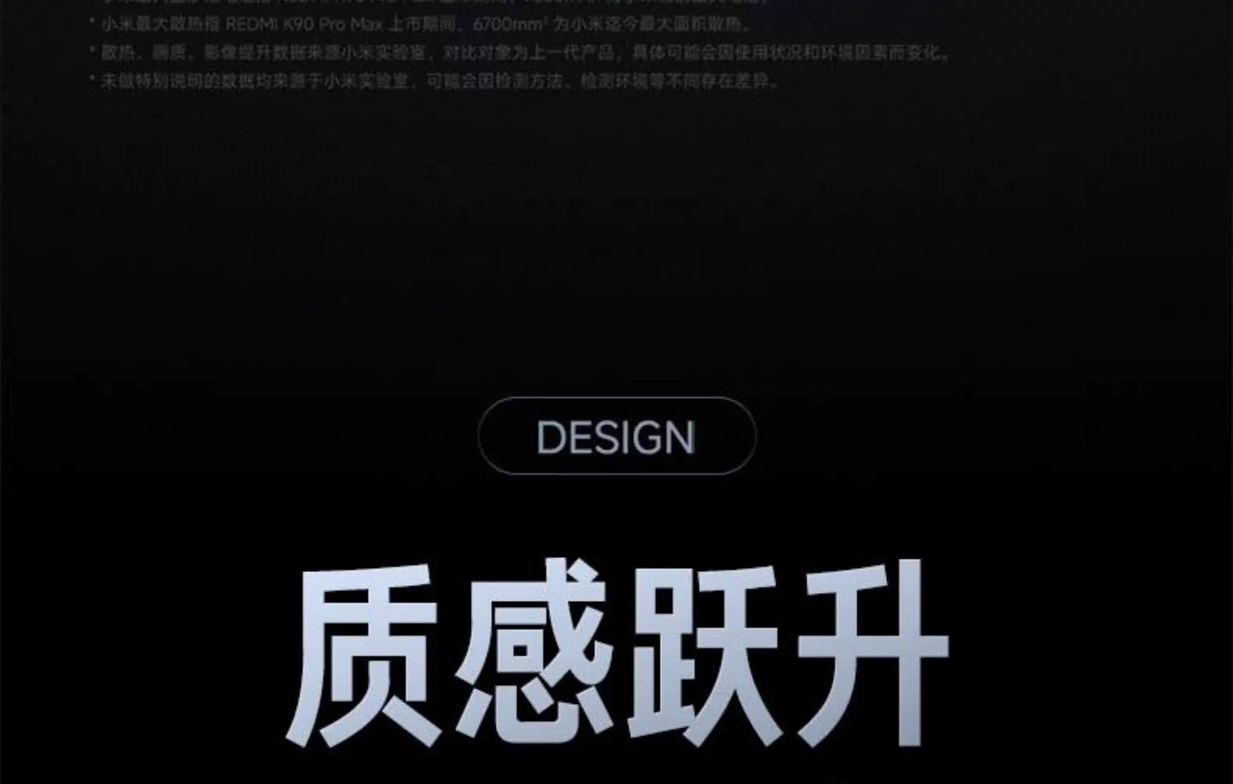 【6期免息/咨询优惠】小米红米K90 Pro Max手机小米官方旗舰店音乐游戏拍照学生官网红米k90promax 1t冠军版 8