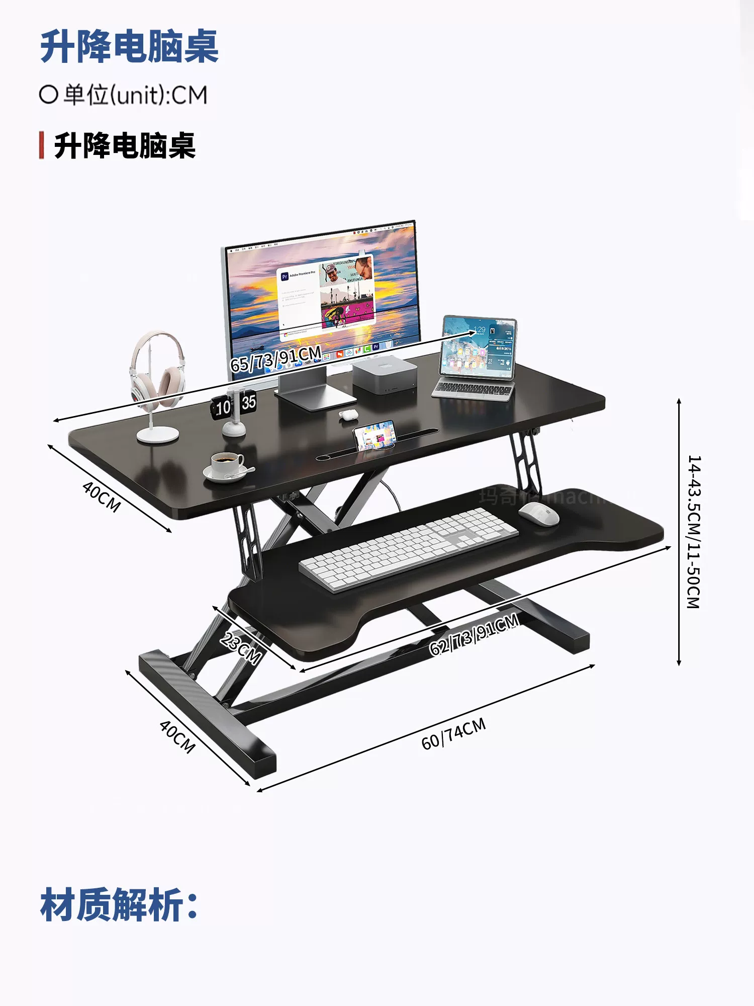 站立式工作台可升降电脑桌台式显示屏增高架可折叠笔记本调节支架 23