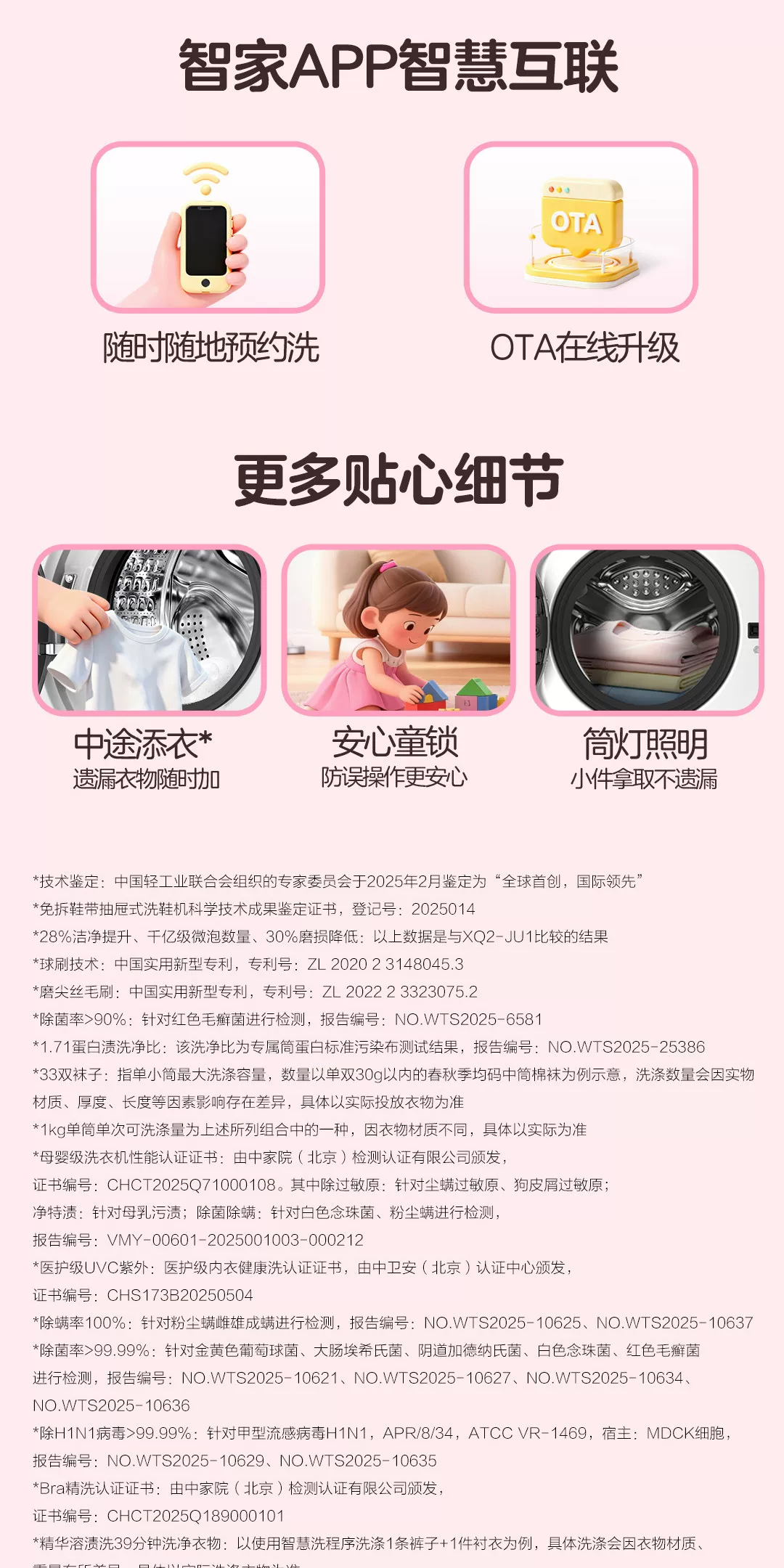 海尔懒人三筒洗衣机洗鞋机洗脱套装三桶统帅滚筒ProMax官方旗舰店 33