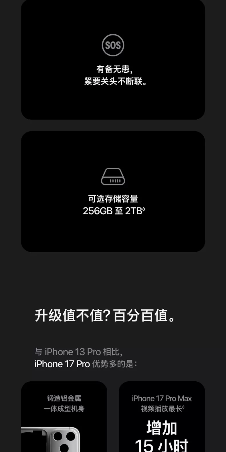【限时直降1000】Apple/苹果 iPhone 17 Pro Max 手机 A19 Pro 芯片 2025新款  国行 全网通 官方正品 10