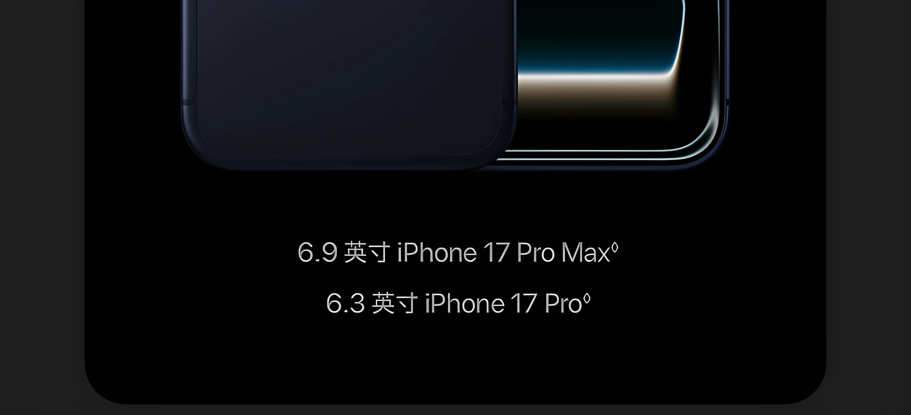 【限时直降1200】Apple/苹果 iPhone 17 Pro 手机 A19 Pro 芯片 2025新款 全新国行 官方正品 3