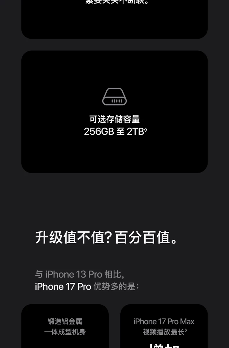 【中国联通自营】Apple/苹果 iPhone 17 Pro手机需现场激活官方旗舰店官网授权全新国行正品 11