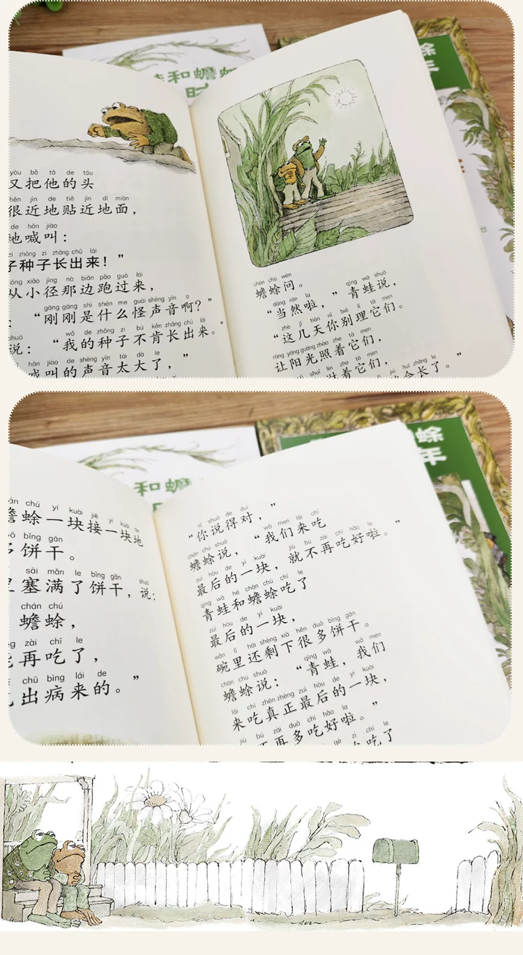 青蛙和蟾蜍是好朋友注音拼音版快乐时光年年全4册青蛙和与蟾蜍好 11