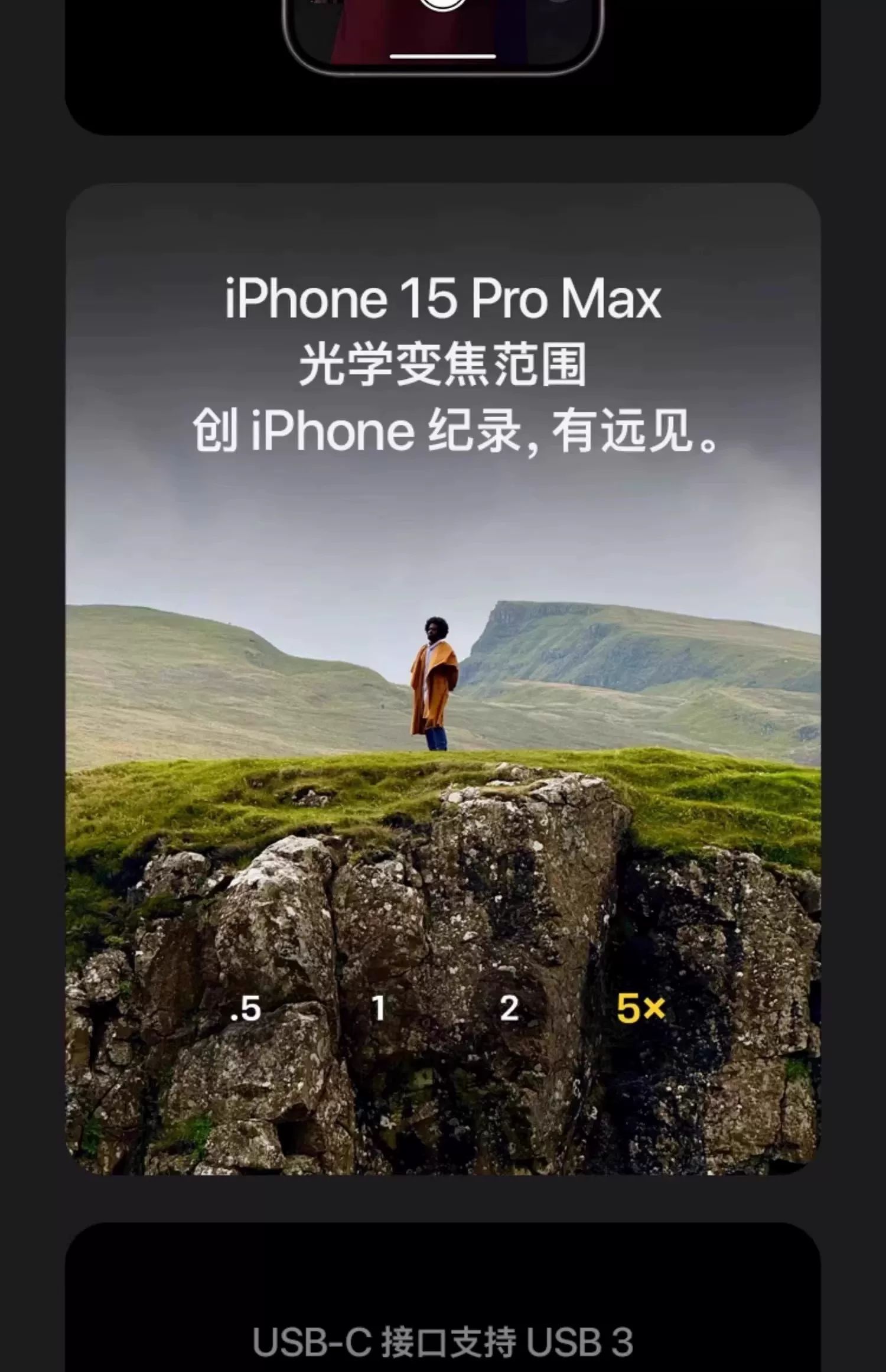 Apple/苹果 iPhone 15 Pro Max国行双卡15Pro预激活手机正品现货 10