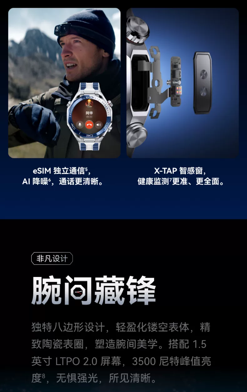 【咨询再减1350！】华为手表WATCH Ultimate 2 非凡大师eSIM探索智能北斗卫星通信150米潜水海豚声呐新款旗舰 34
