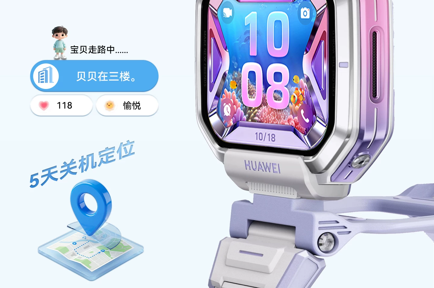 【新品】华为超新星手表 X1 Pro儿童电话手表5天关机离线定位高清双摄相机社交跨品牌加好友中小学生男女孩 12