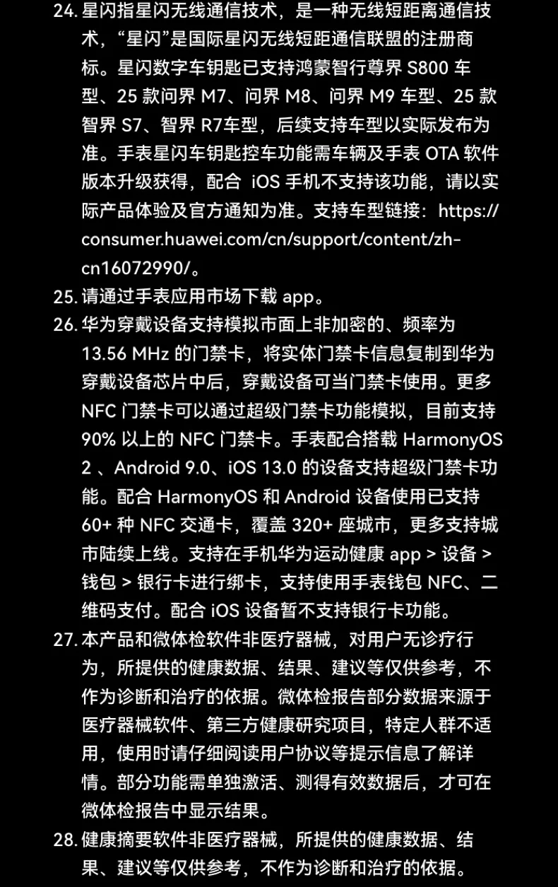 【咨询再减1350！】华为手表WATCH Ultimate 2 非凡大师eSIM探索智能北斗卫星通信150米潜水海豚声呐新款旗舰 76