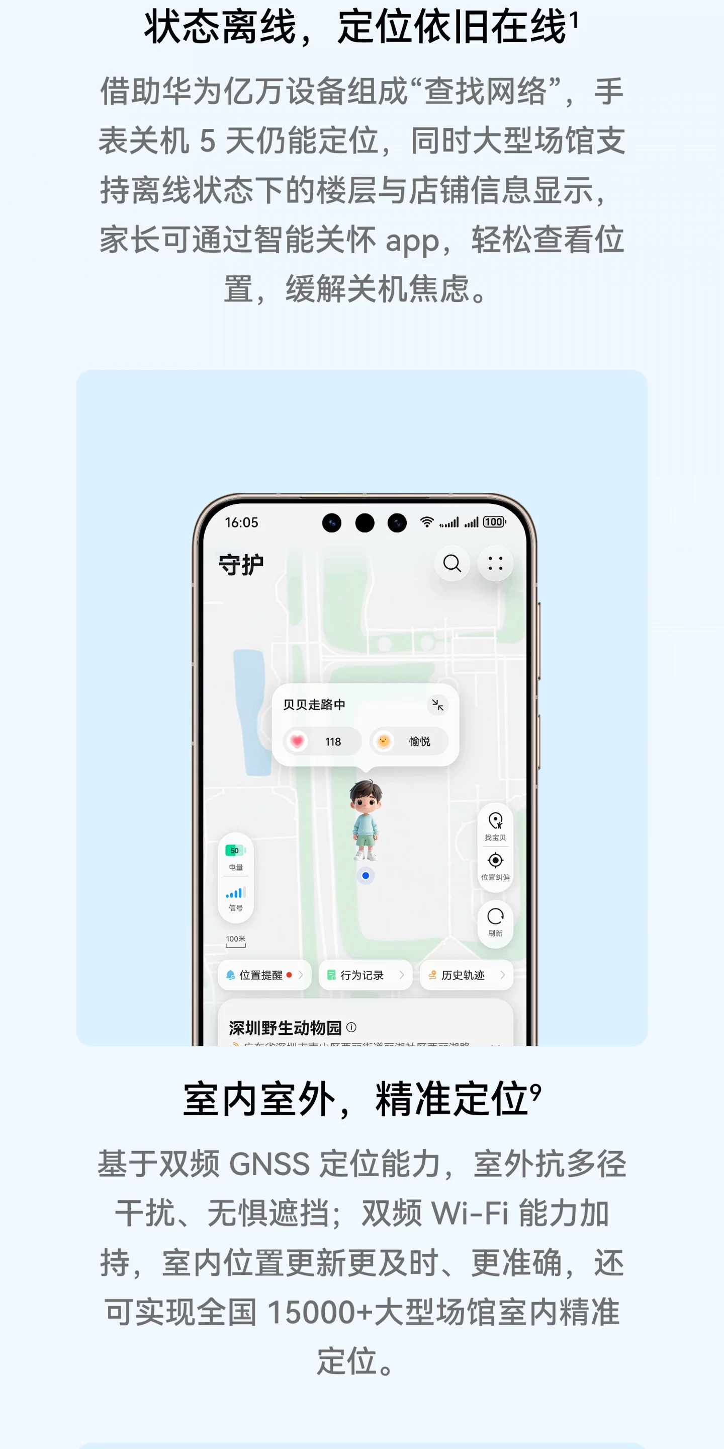 【新品】华为超新星手表 X1 Pro儿童电话手表5天关机离线定位高清双摄相机社交跨品牌加好友中小学生男女孩 31