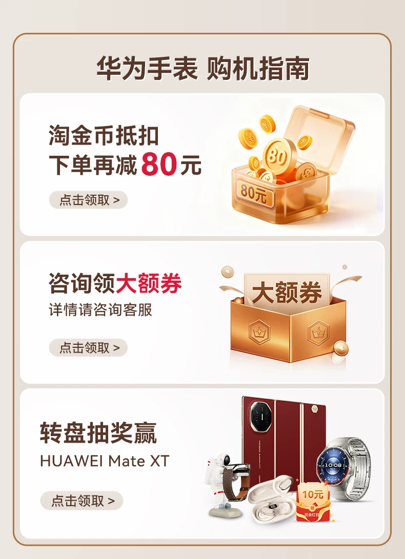 【咨询更优惠】华为 WATCH 5智能运动手表华为手表新款华为watch5Pro旗舰新品2025年esim独立通话血氧 3