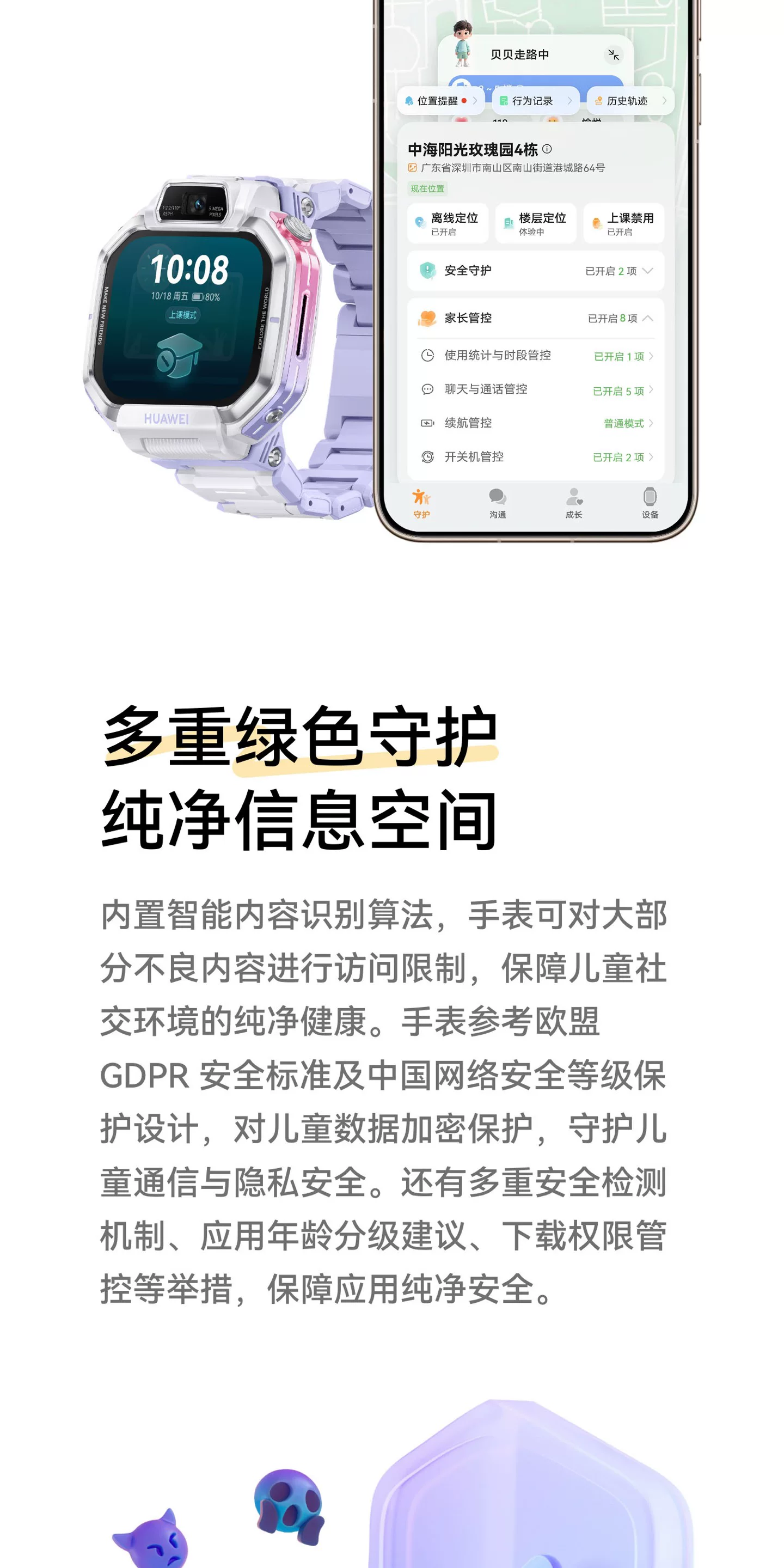 【新品】华为超新星手表 X1 Pro儿童电话手表5天关机离线定位高清双摄相机社交跨品牌加好友中小学生男女孩 41