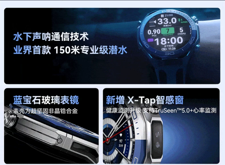 【咨询再减1350！】华为手表WATCH Ultimate 2 非凡大师eSIM探索智能北斗卫星通信150米潜水海豚声呐新款旗舰 5