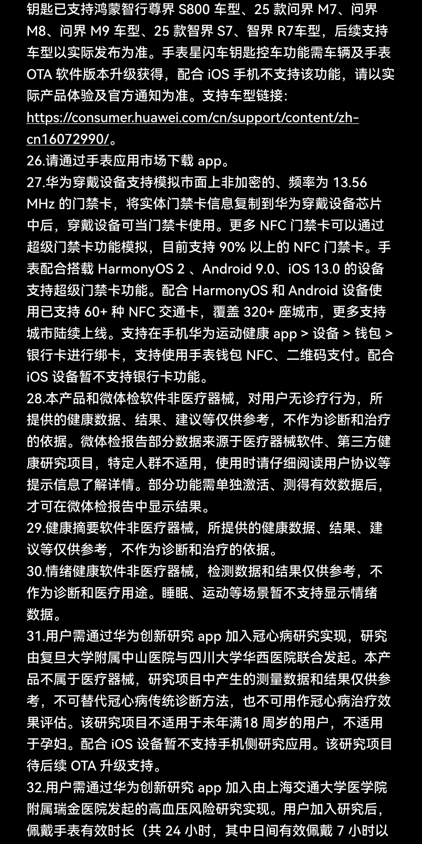 【新色上市】华为手表WATCH Ultimate2 非凡探索旷野绿2026新款非凡大师eSIM专业高尔夫运动独立通话潜水 46