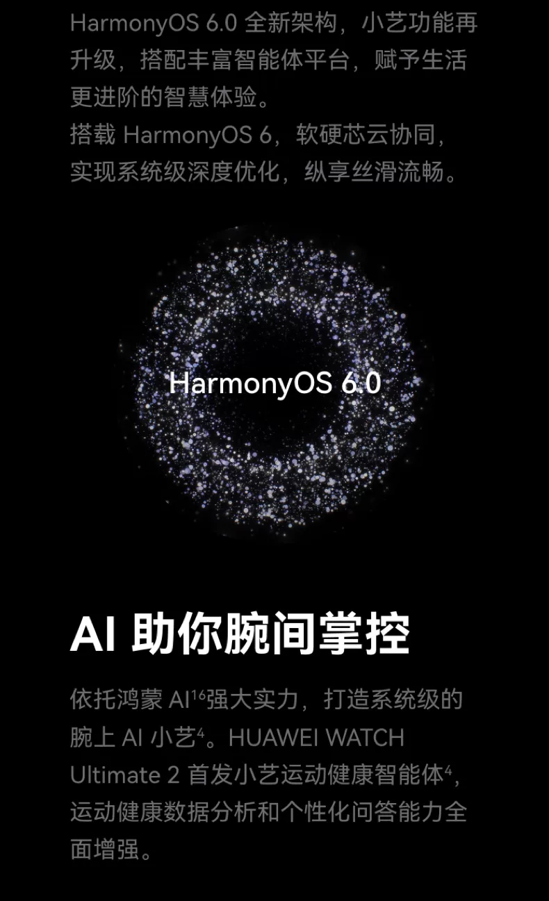 【咨询再减1350！】华为手表WATCH Ultimate 2 非凡大师eSIM探索智能北斗卫星通信150米潜水海豚声呐新款旗舰 57