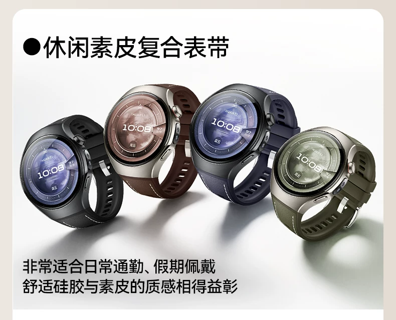 【咨询更优惠】华为 WATCH 5智能运动手表华为手表新款华为watch5Pro旗舰新品2025年esim独立通话血氧 17
