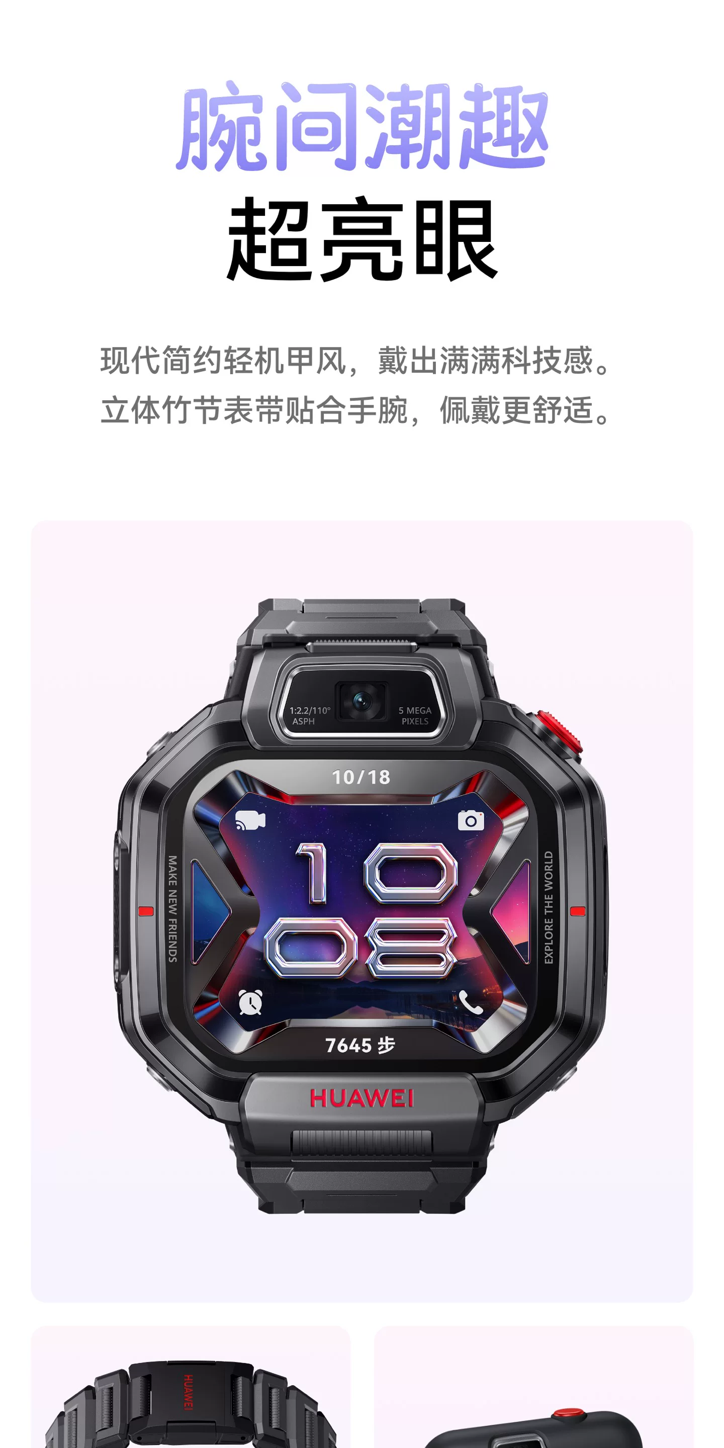 【新品】华为超新星手表 X1 Pro儿童电话手表5天关机离线定位高清双摄相机社交跨品牌加好友中小学生男女孩 27