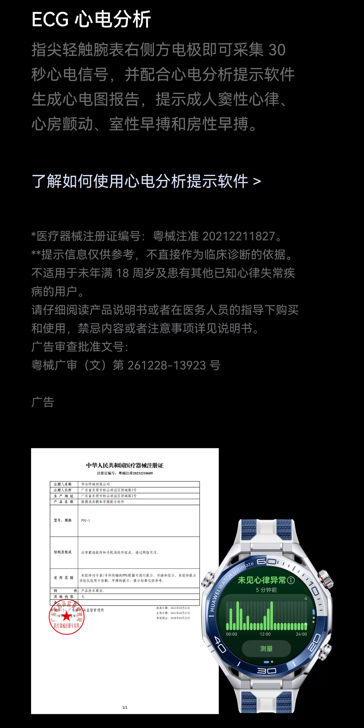 【新色上市】华为手表WATCH Ultimate2 非凡探索旷野绿2026新款非凡大师eSIM专业高尔夫运动独立通话潜水 36