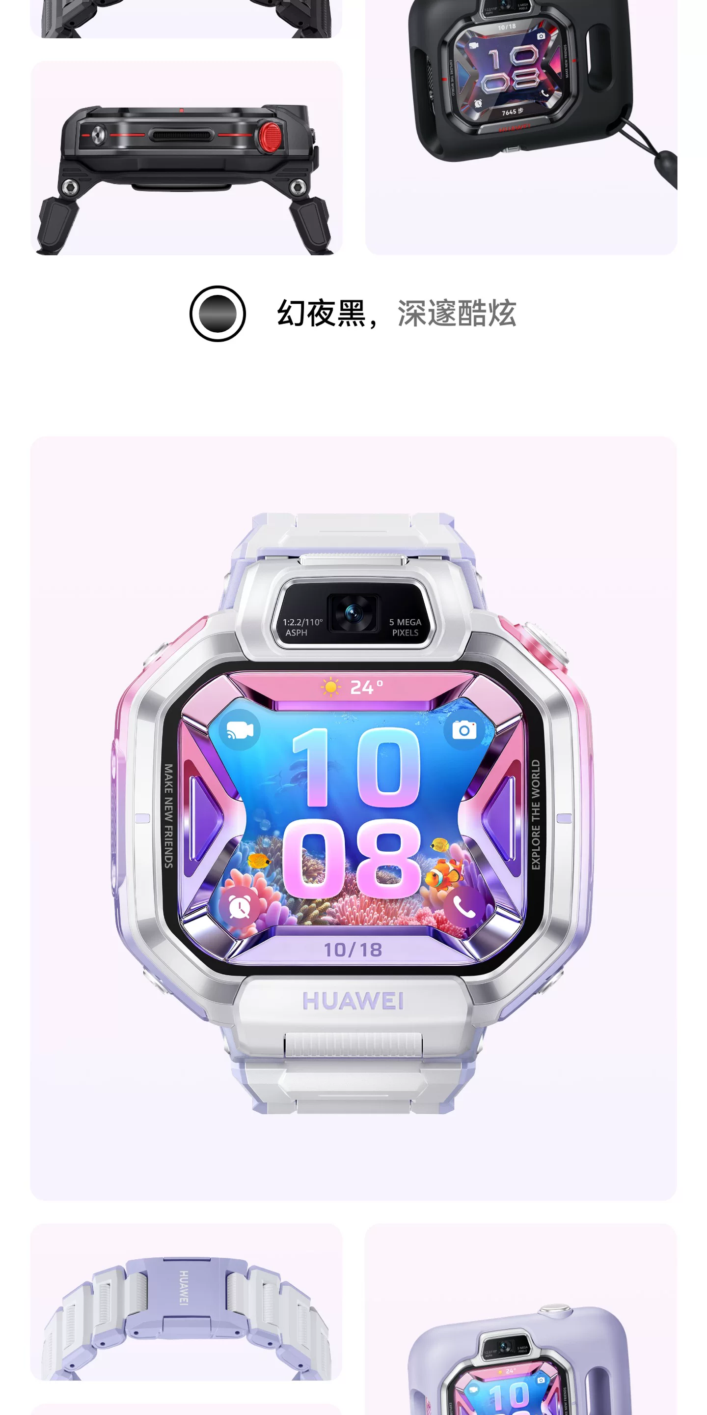【新品】华为超新星手表 X1 Pro儿童电话手表5天关机离线定位高清双摄相机社交跨品牌加好友中小学生男女孩 28