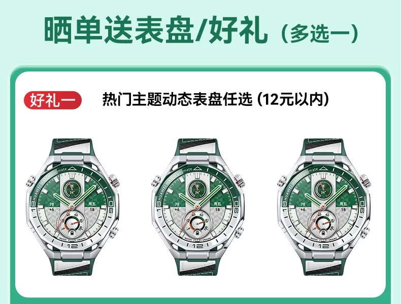 【新色上市】华为手表WATCH Ultimate2 非凡探索旷野绿2026新款非凡大师eSIM专业高尔夫运动独立通话潜水 6