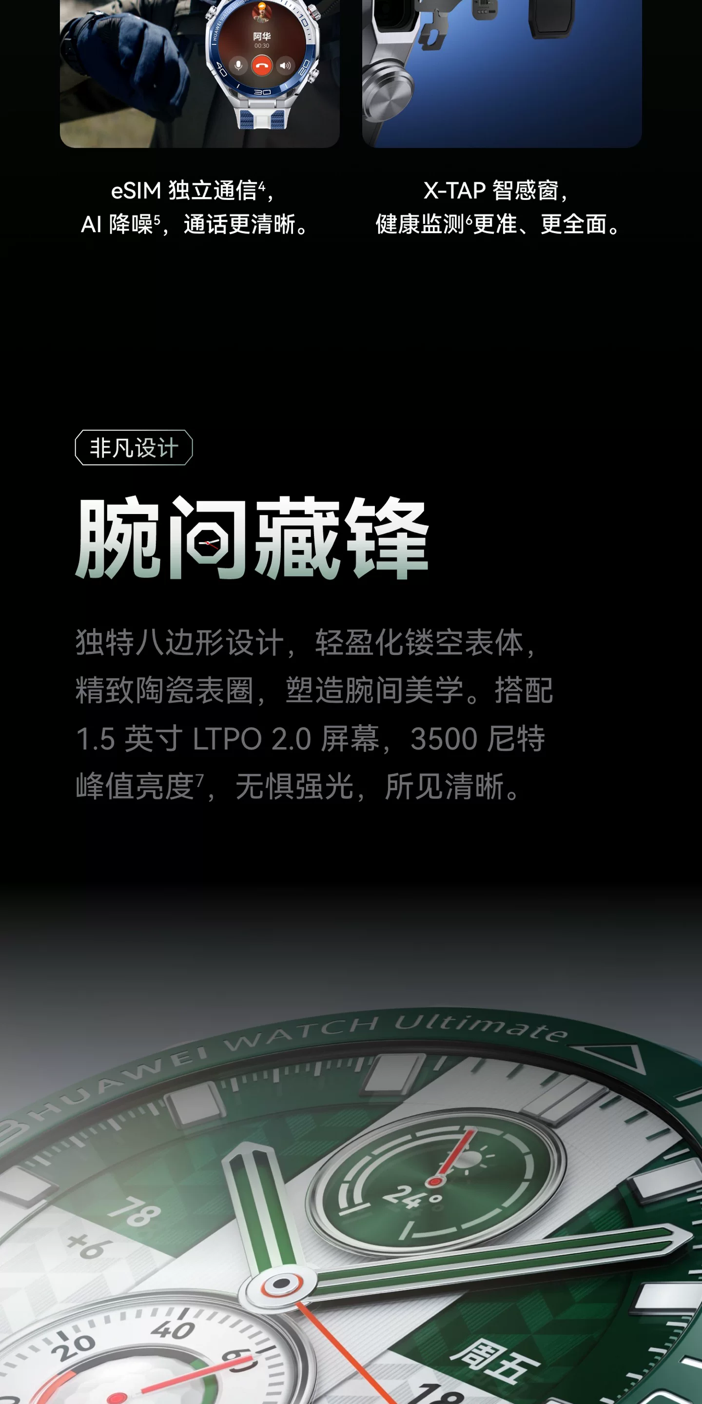 【新色上市】华为手表WATCH Ultimate2 非凡探索旷野绿2026新款非凡大师eSIM专业高尔夫运动独立通话潜水 12