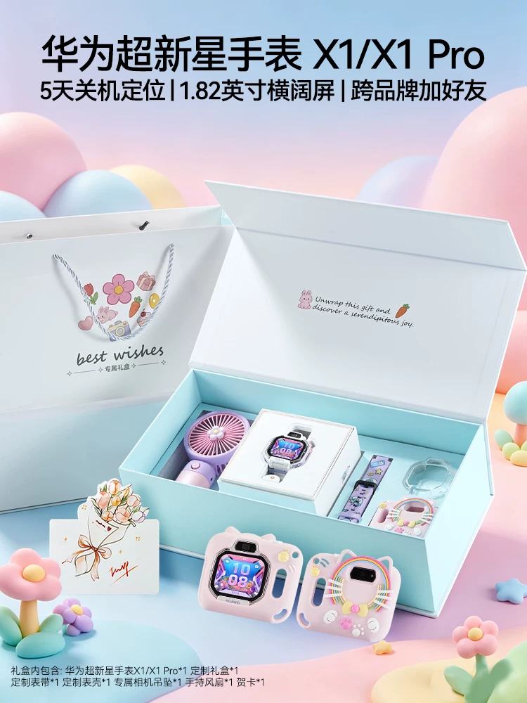 【新品】华为超新星手表 X1 Pro儿童电话手表5天关机离线定位高清双摄相机社交跨品牌加好友中小学生男女孩 9