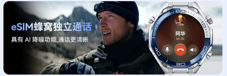 【咨询再减1350！】华为手表WATCH Ultimate 2 非凡大师eSIM探索智能北斗卫星通信150米潜水海豚声呐新款旗舰 6