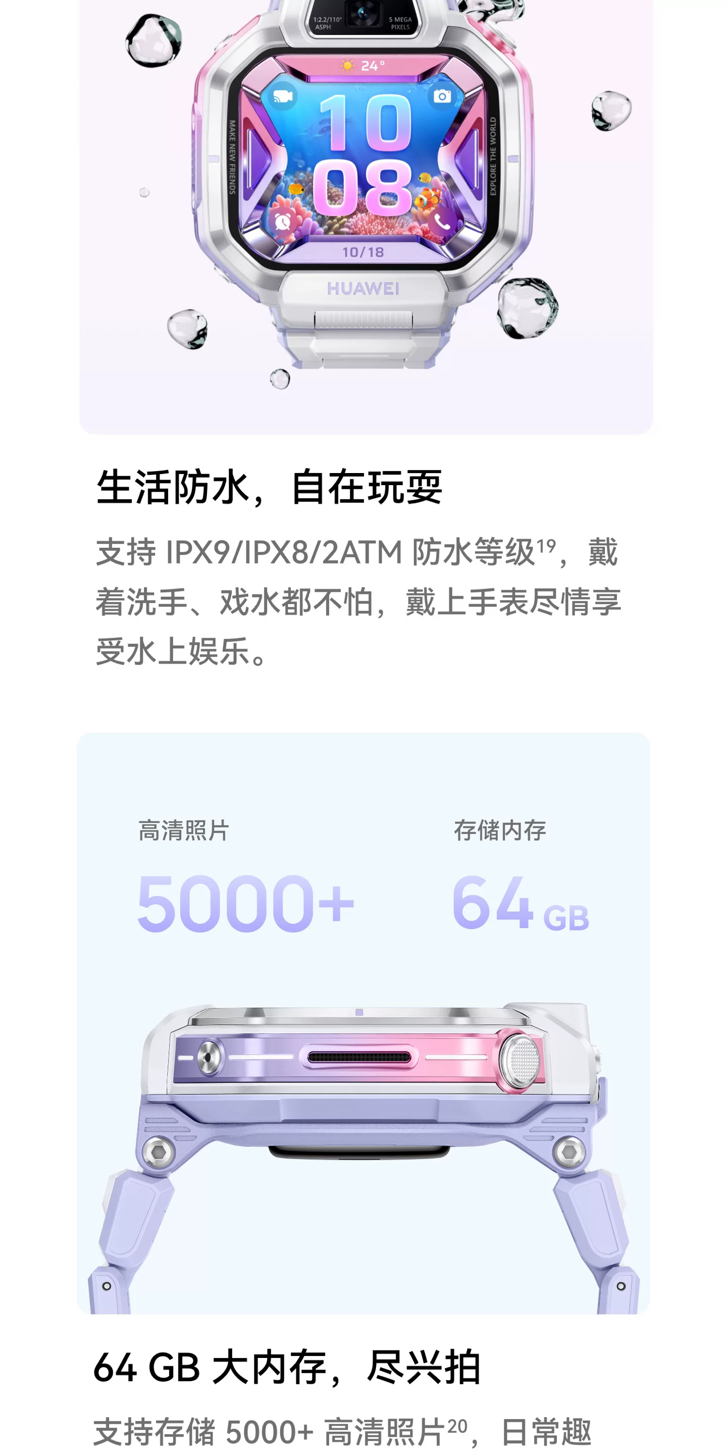 【新品】华为超新星手表 X1 Pro儿童电话手表5天关机离线定位高清双摄相机社交跨品牌加好友中小学生男女孩 45