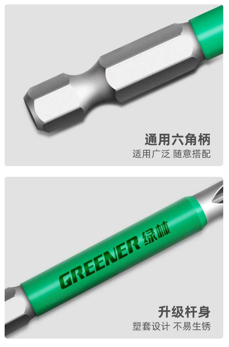 绿林批头防滑十字强磁电动螺丝刀批头套装高硬度披头风批头手电钻 15