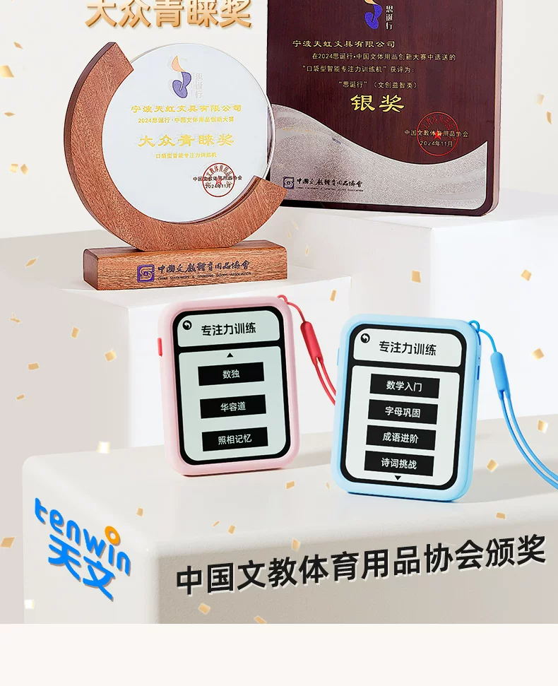 天文儿童益智玩具智能数独游戏小学生数学大脑思维逻辑训练舒尔特 23