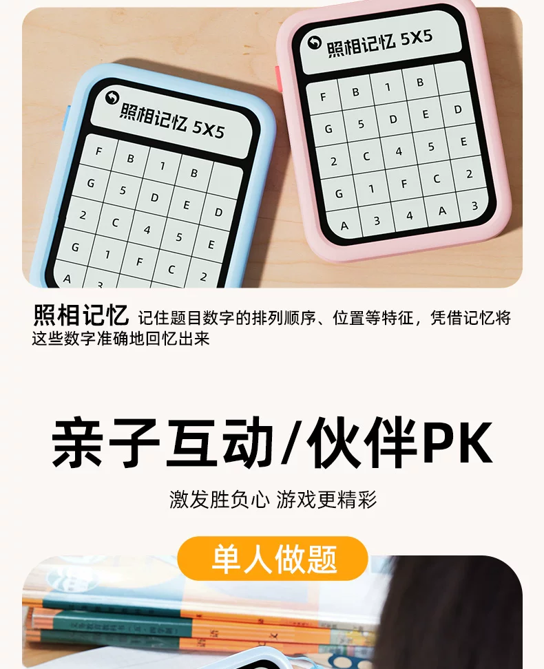 天文儿童益智玩具智能数独游戏小学生数学大脑思维逻辑训练舒尔特 12