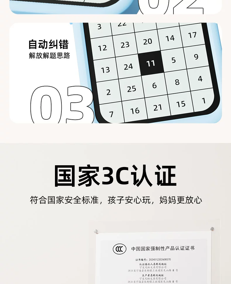 天文儿童益智玩具智能数独游戏小学生数学大脑思维逻辑训练舒尔特 21