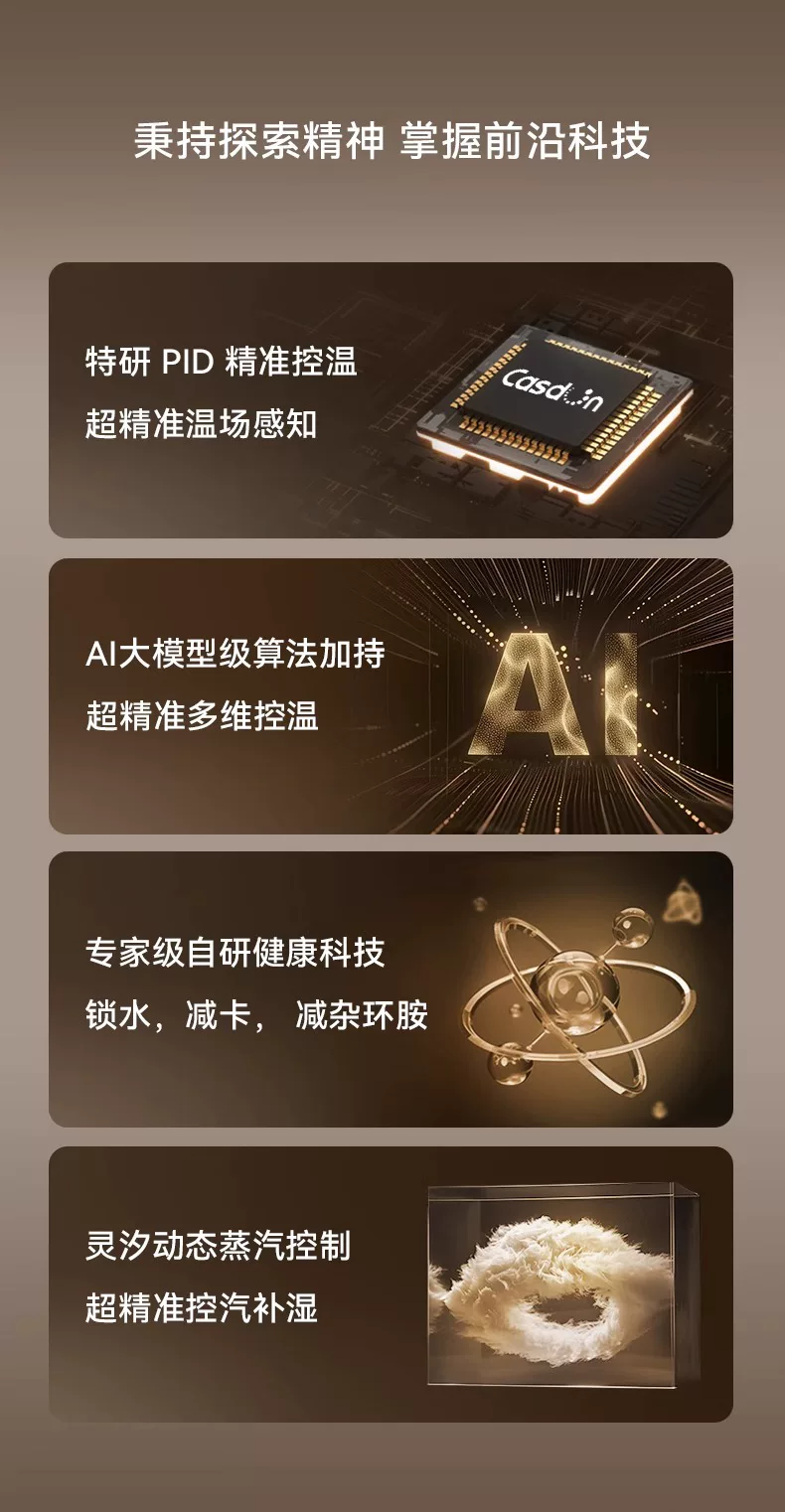 【杨幂推荐】凯度G10pro蒸烤炸一体机嵌入式蒸烤箱家用烤箱双热风 23