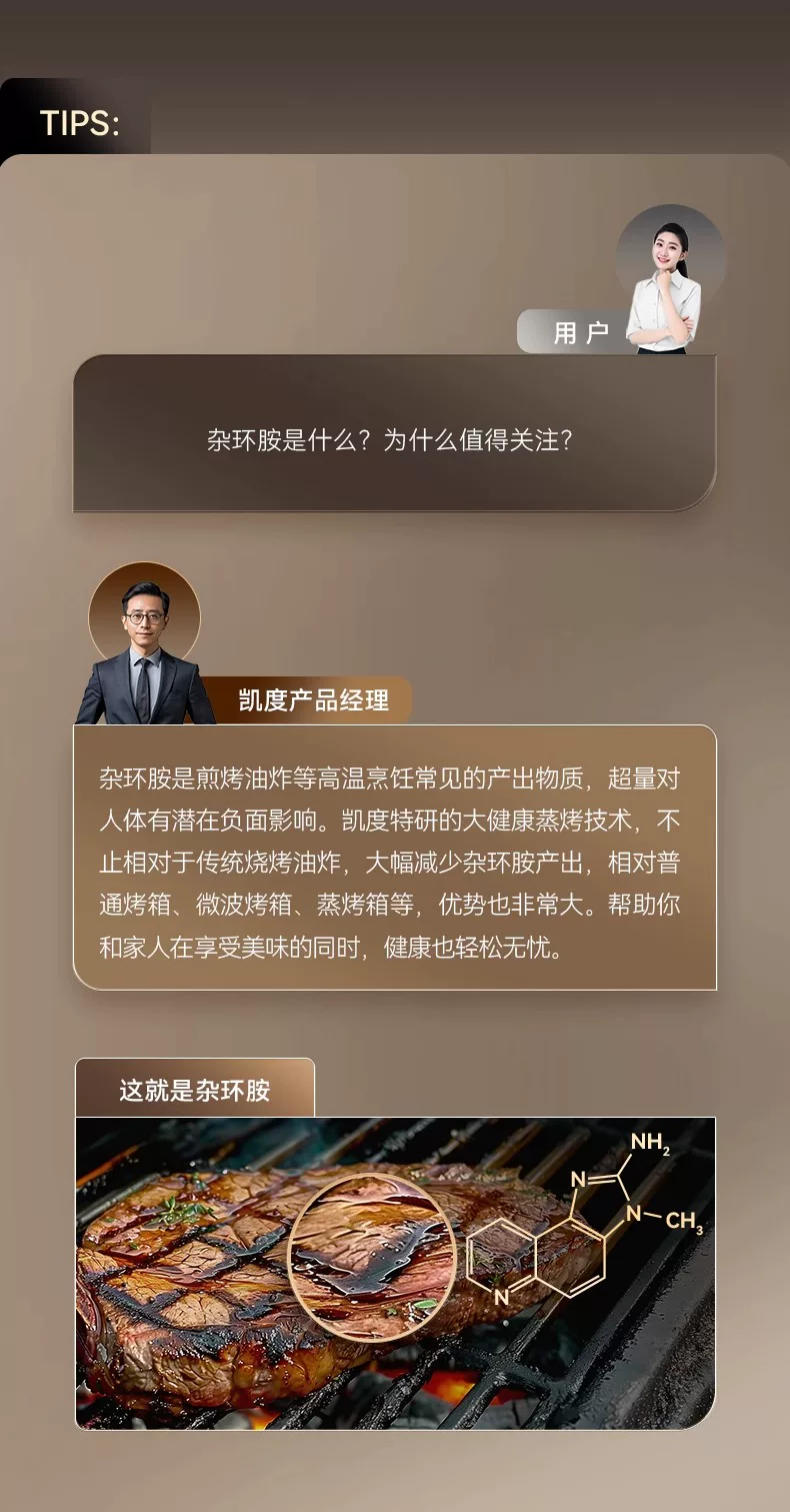 【杨幂推荐】凯度G10pro蒸烤炸一体机嵌入式蒸烤箱家用烤箱双热风 25