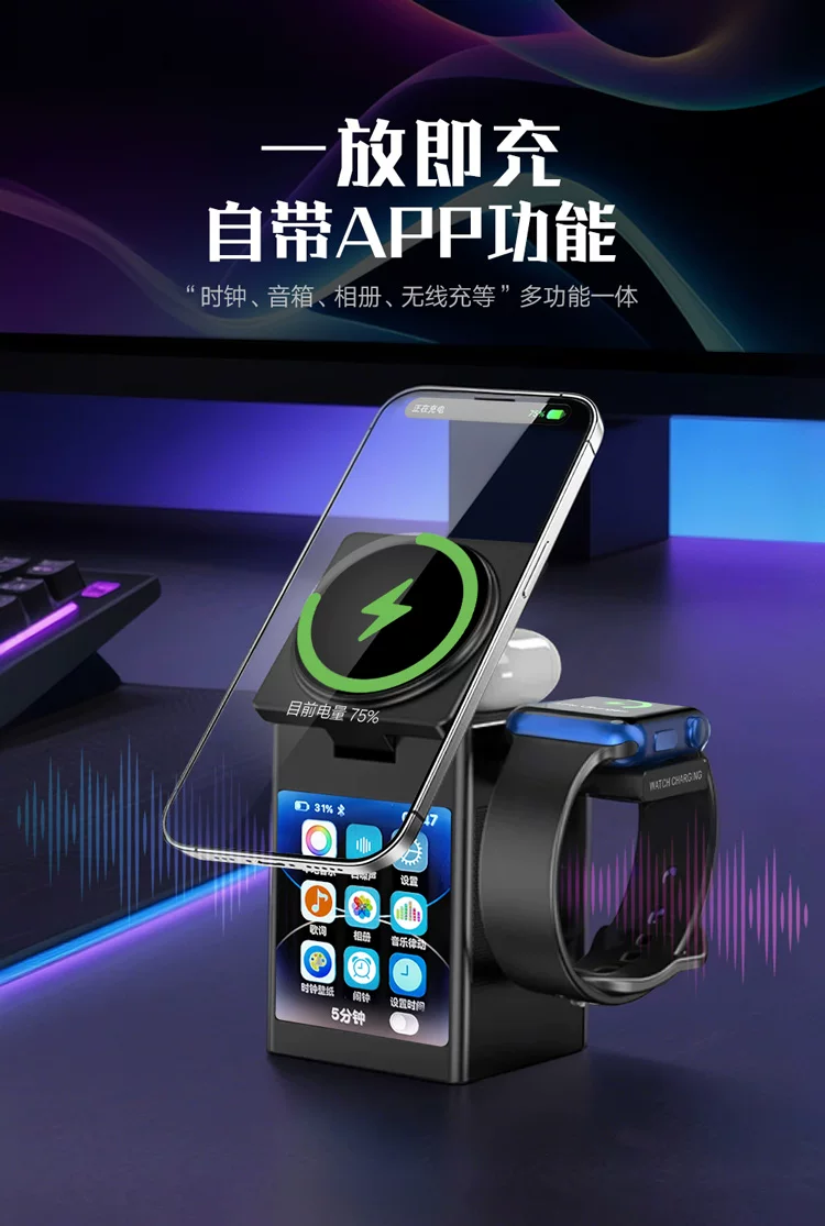 妙酷蓝牙音响无线充电器六合一音箱磁吸桌面手机支架耳机手表充电底座适用于iphone17苹果Magsafe三合一快充 5