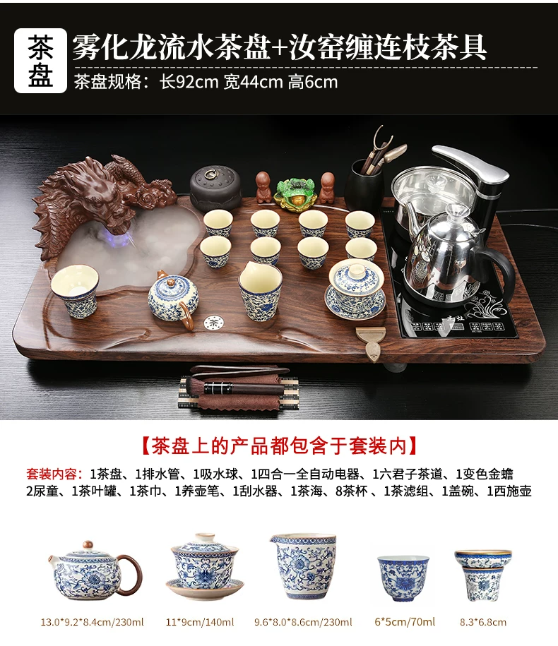 整套茶盘套装功夫茶具家用客厅全自动一体茶台雾化流水茶海茶杯壶 32