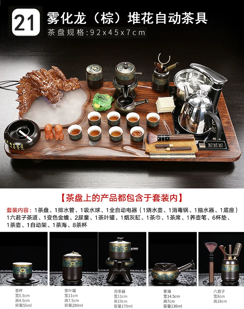 整套茶盘套装功夫茶具家用客厅全自动一体茶台雾化流水茶海茶杯壶 35