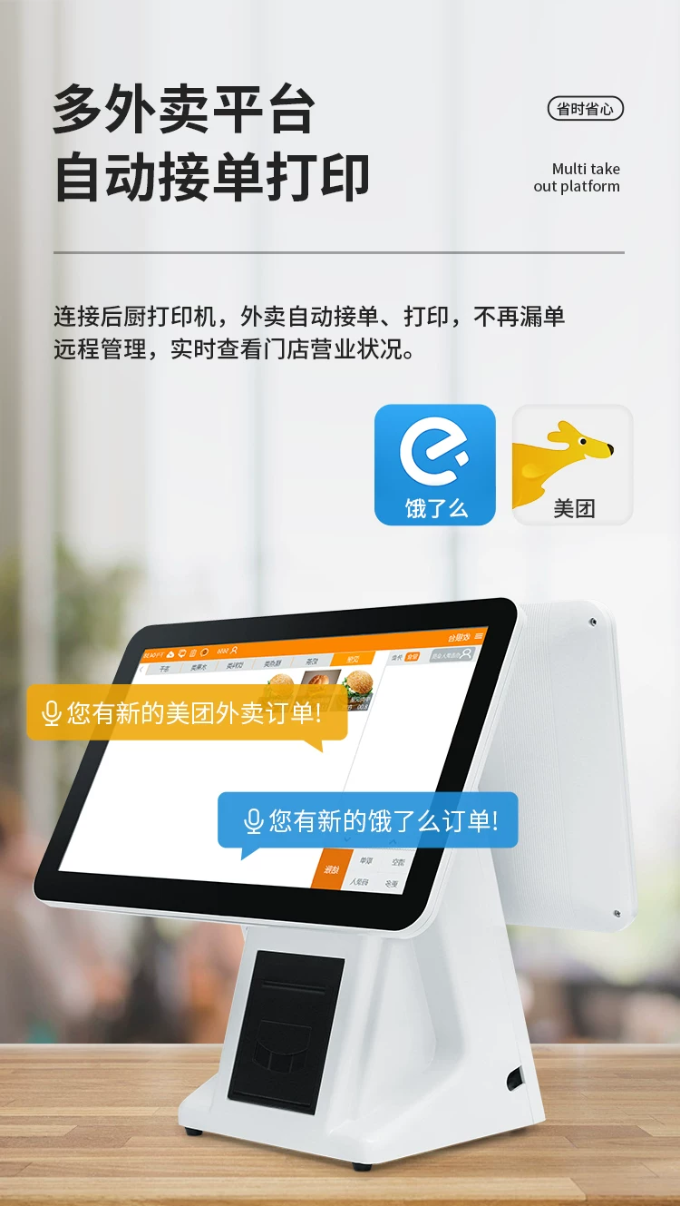 浩旺双屏触屏收银机一体机超市餐饮奶茶POS智能收款机win7/10系统 8