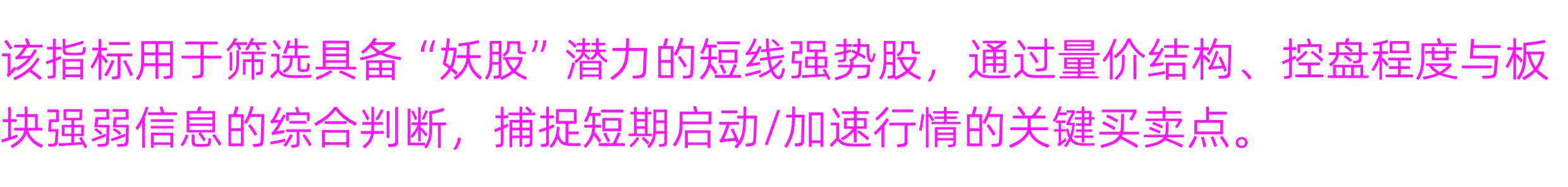 【双妖埋伏打板神器】99%胜率 主副图选股指标 打板 捉妖 多功能 2