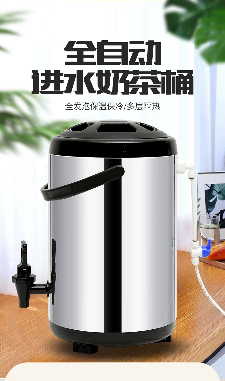 奶茶店用品全自动进水奶茶桶自动加水保温桶自动上水奶茶冷凉水桶 1