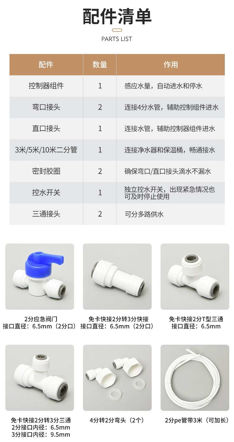 奶茶店用品全自动进水奶茶桶自动加水保温桶自动上水奶茶冷凉水桶 14