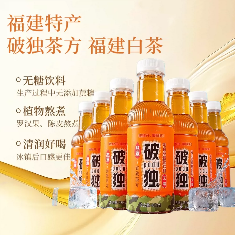 破独无蔗糖白茶植物饮料450ml*15瓶0蔗糖0脂0卡饮品夏季饮品 8