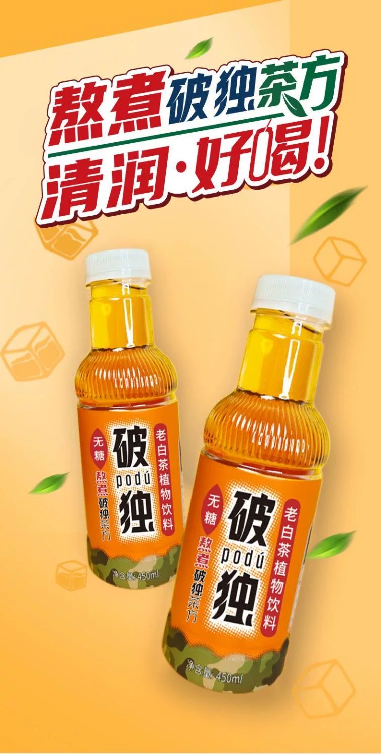 破独无蔗糖白茶植物饮料450ml*15瓶0蔗糖0脂0卡饮品夏季饮品 2