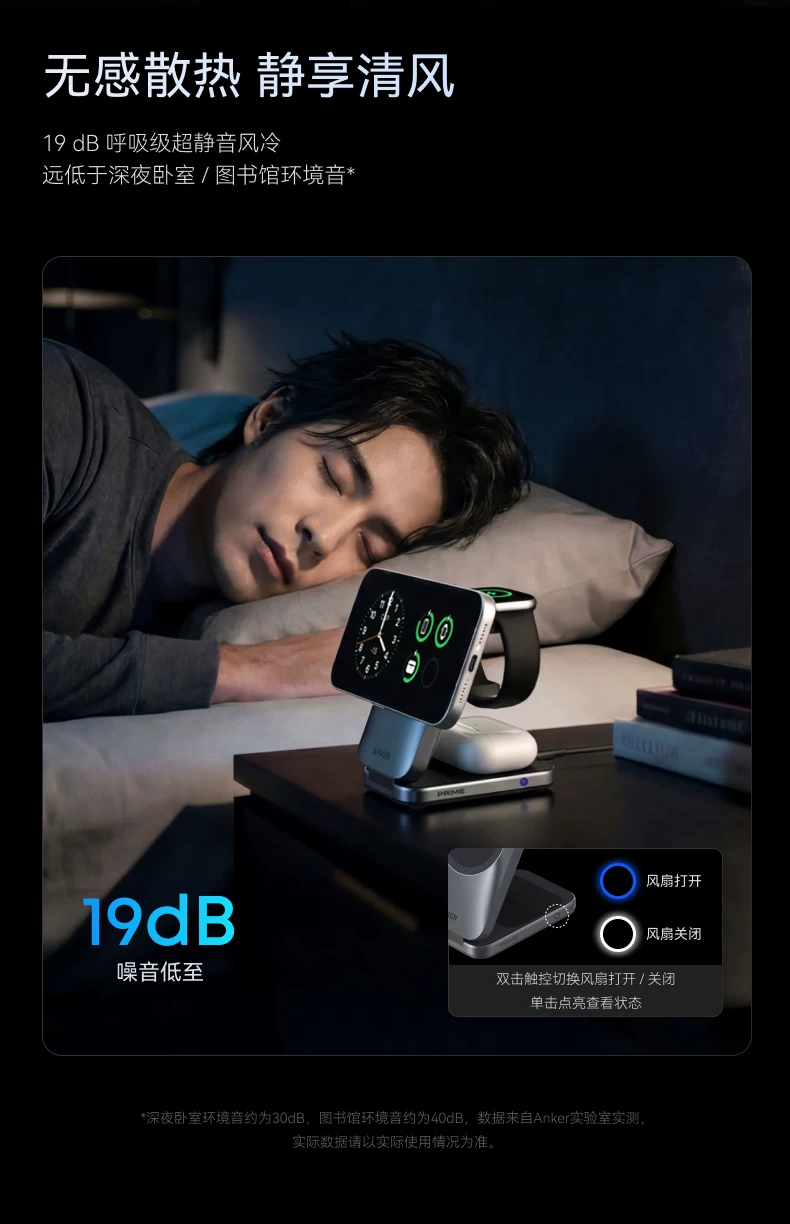【旗舰新品】Anker Prime安克25W无线充三折叠风冷磁吸充电器快充苹果17 Apple Watch充电器三合一无线充底座 13