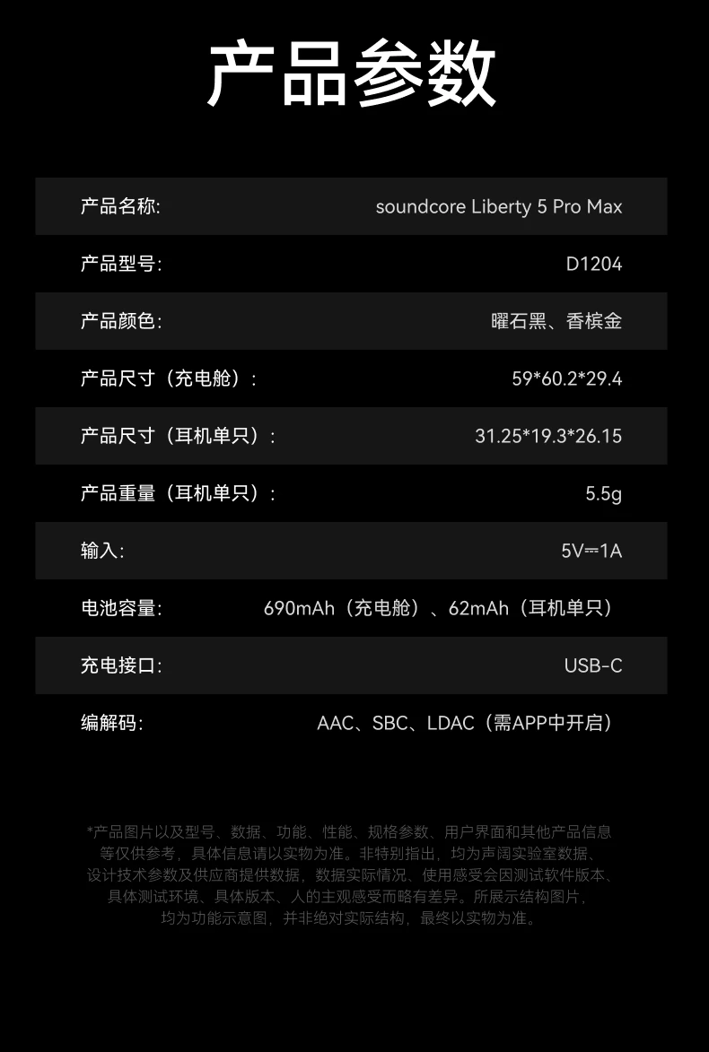 【重磅新品】Anker安克消噪耳机降噪蓝牙无线Liberty5ProMax翻译 38