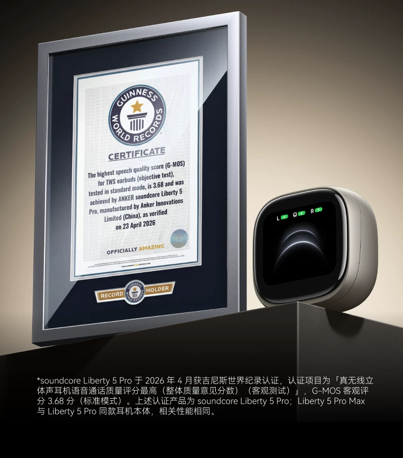 【重磅新品】Anker安克消噪耳机降噪蓝牙无线Liberty5ProMax翻译 3