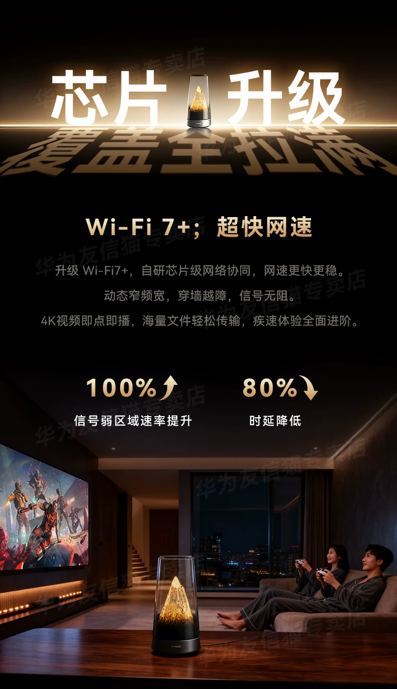 【顺丰当天发】华为路由器x3pro日照金山家用高速千兆无线wifi7路由子母全屋无线wifi覆盖mesh组网穿墙光纤 18