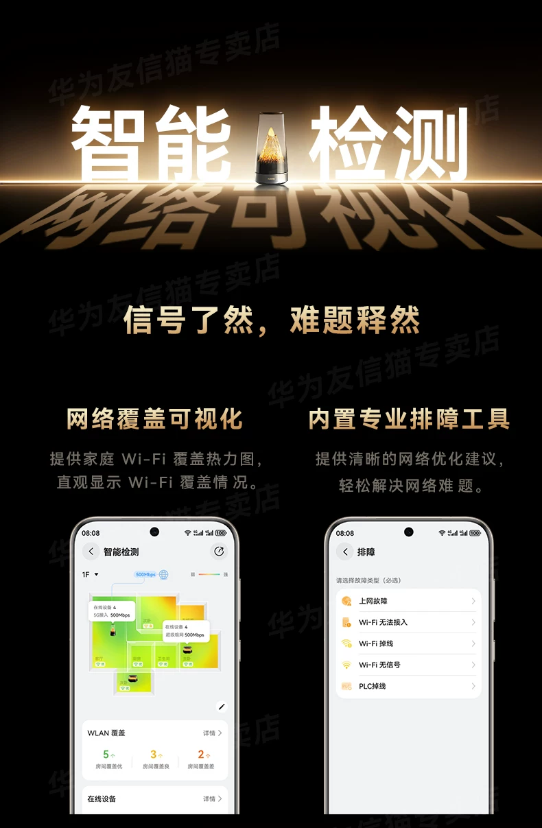 【顺丰当天发】华为路由器x3pro日照金山家用高速千兆无线wifi7路由子母全屋无线wifi覆盖mesh组网穿墙光纤 29