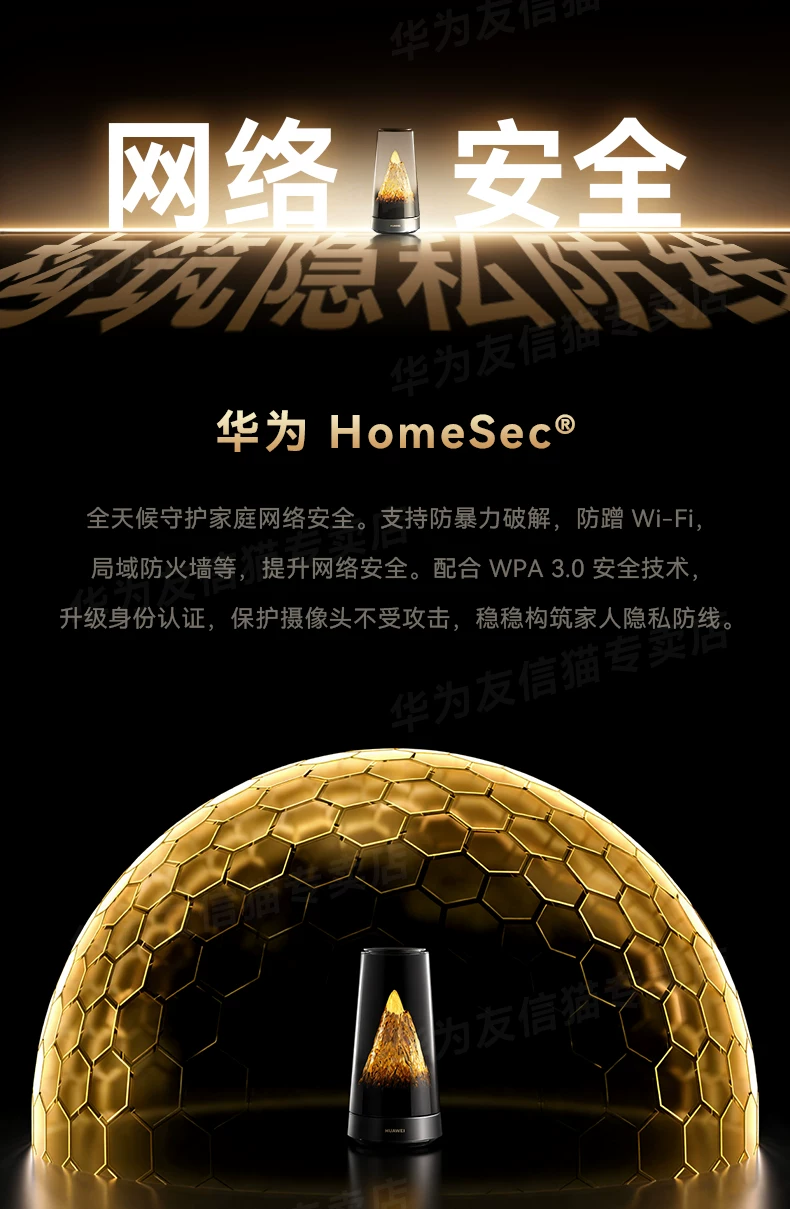 【顺丰当天发】华为路由器x3pro日照金山家用高速千兆无线wifi7路由子母全屋无线wifi覆盖mesh组网穿墙光纤 30