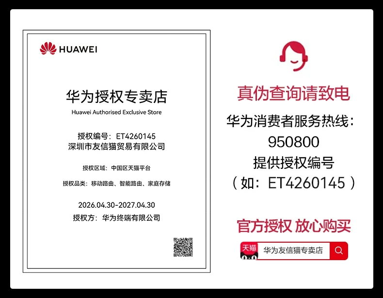 【顺丰当天发】华为路由器x3pro日照金山家用高速千兆无线wifi7路由子母全屋无线wifi覆盖mesh组网穿墙光纤 1