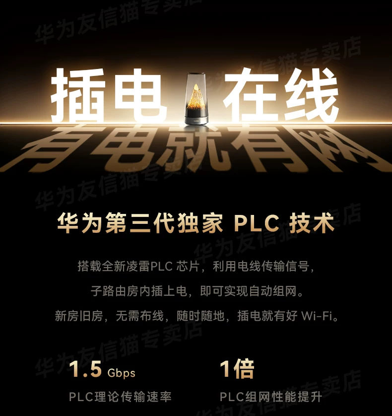 【顺丰当天发】华为路由器x3pro日照金山家用高速千兆无线wifi7路由子母全屋无线wifi覆盖mesh组网穿墙光纤 20